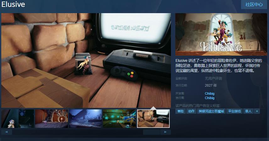 动作冒险游戏《Elusive》Steam页面开放 2027年发售