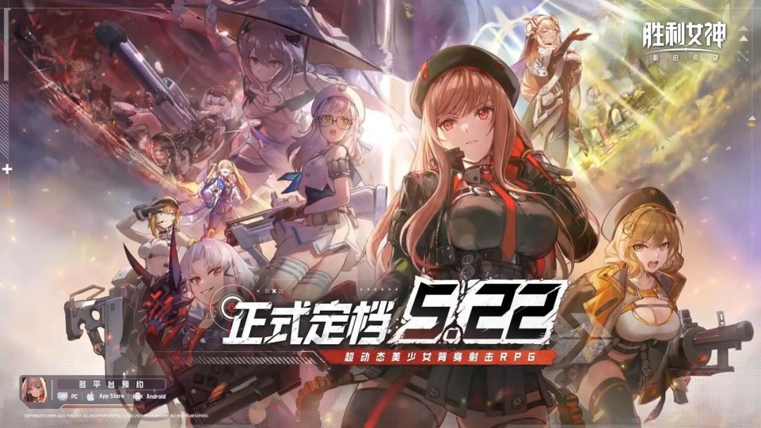 《胜利女神：新的希望》定档预告 5月22日全平台上线！