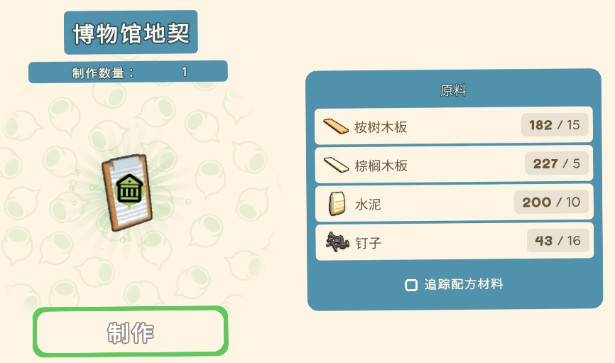 《金垦小镇》博物馆地契材料一览