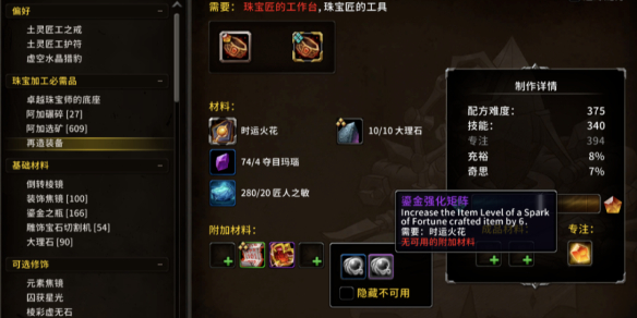 《魔兽世界》强化矩阵作用介绍
