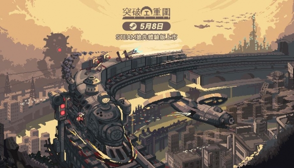 卡牌游戏《突破重围》开启体验 随机事件带来独特冒险