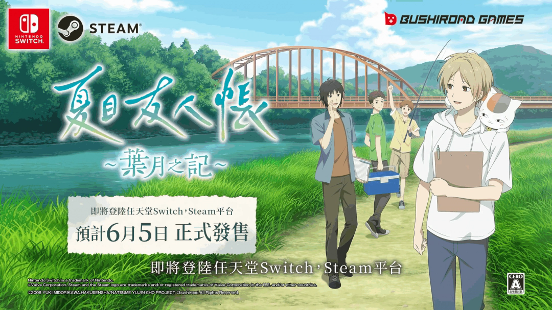 《夏目友人帐：叶月之记》第三弹PV发布 6月5日上线