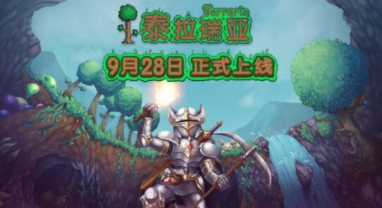 泰拉瑞亚新手开局攻略