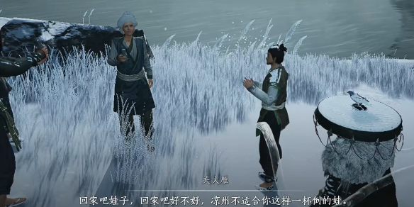《燕云十六声》关大雁对话结交攻略