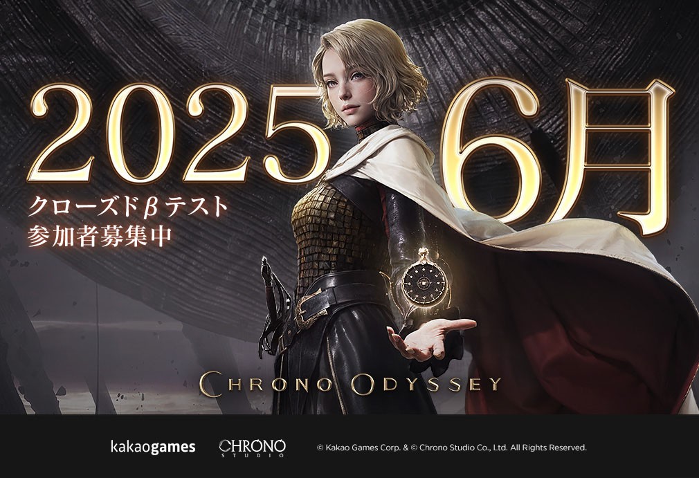 《时空奥德赛》6月PC版内测 虚幻5韩国制MMORPG