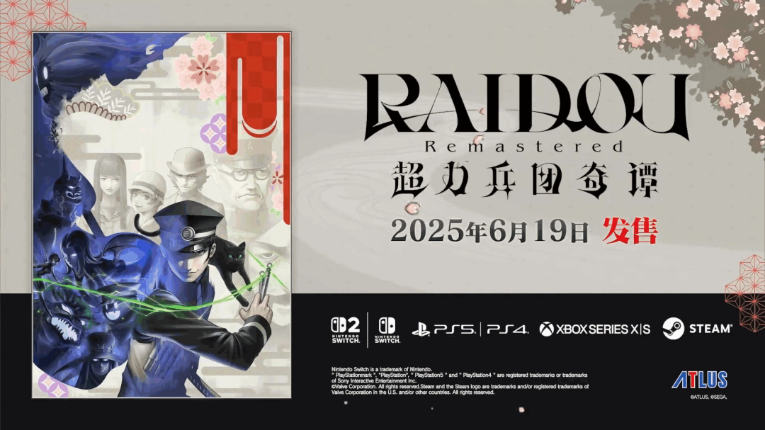 《葛叶雷道复刻版：超力兵团奇谭》新预告发布 6月19日上线