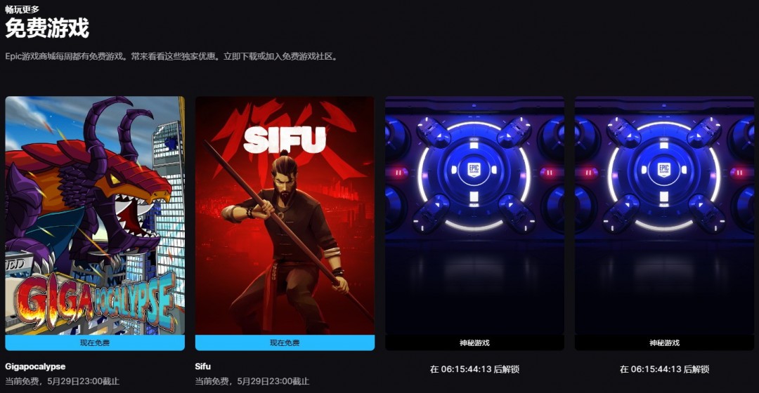 Epic喜加二：《师父》《巨兽浩劫》免费领取