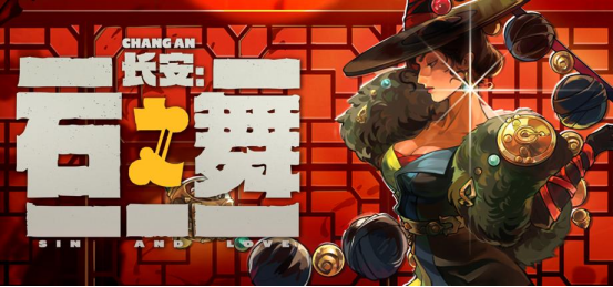 肉鸽新作《长安：石之舞》开启Steam公测！