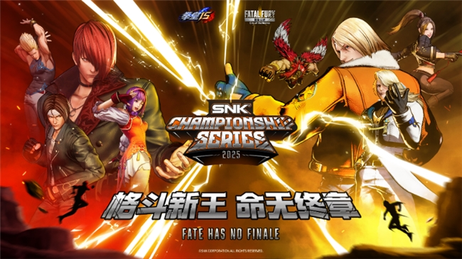 SNK今年国内首个线下展！即将亮相北京核聚变