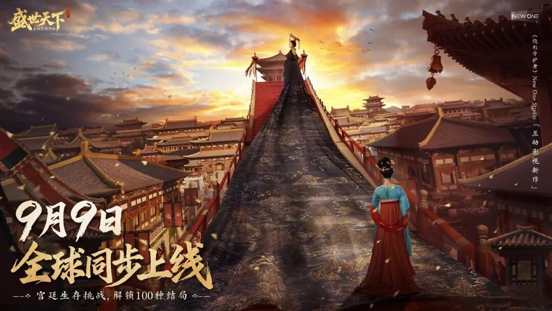微博携手腾讯游戏试水“联合发行” 《盛世天下》媚娘篇昨日上线