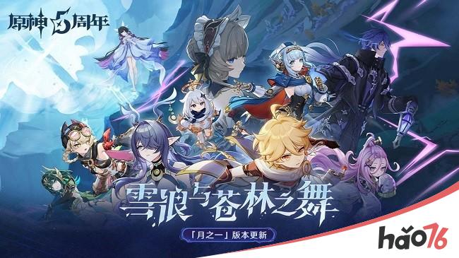 数据继承无缝 流畅度飙升！鸿蒙版《原神》上架，玩家：终于来了