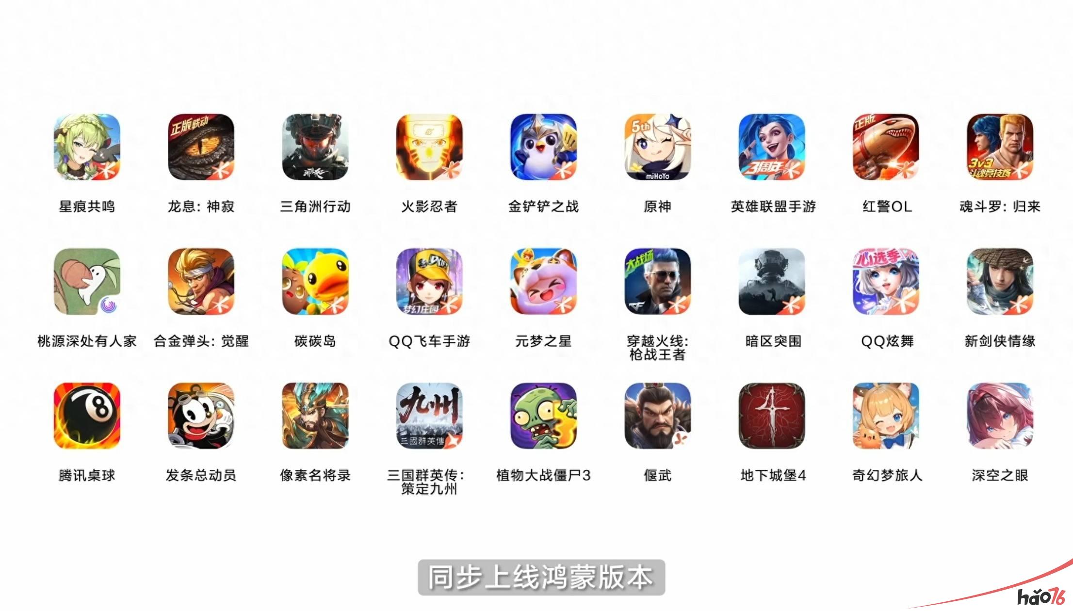 HarmonyOS 6发布，鸿蒙游戏全面繁荣！