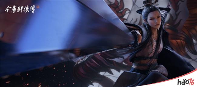 《金庸群侠传》首爆贺岁PV（含战斗演示）